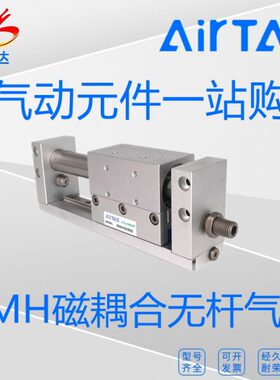 原装亚德客RMH16X50/100/150/200/250/300/450/500磁藕合无杆气缸