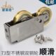 73老式 铝合金门窗滑轮推拉窗户滚轮不锈钢轴承双铜轮重型移门轮子