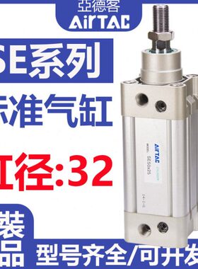 亚德客标准气缸SE32X25X50X75X100X125X150X175X200--1000S原装