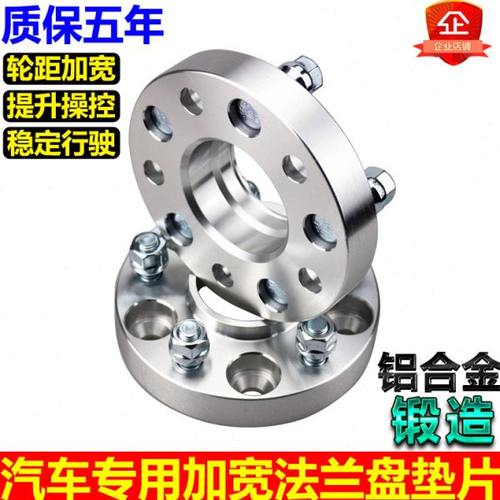 起亚狮跑 嘉华 凯尊 K9 斯汀格 锻造法兰盘轮毂轮距加宽垫片改装