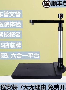 兼容无锡华通高拍仪H8A-1华通H6-1窗口采集车管所驾校医院体检4S