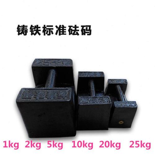 铸铁砝码锁型标准砝码25kg20kg10kg5kg砝码电子秤地磅校正砝码