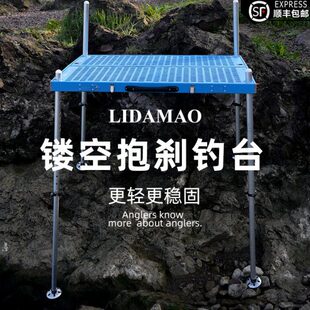 仙风斩可折叠多功能深水钓鱼大平台铝合金镂空钓鱼台 李大毛新款