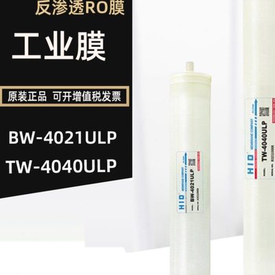 惠灵顿RO膜自动售水机反渗透膜纯水机滤芯3012/3013/200/300/400G