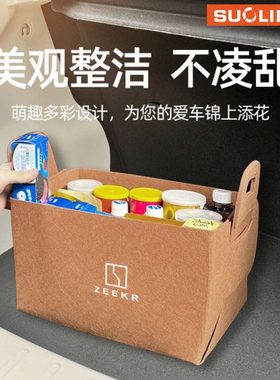 适用极氪001/极氪009/极氪X/MVision车载后备箱收纳毛毡储物袋