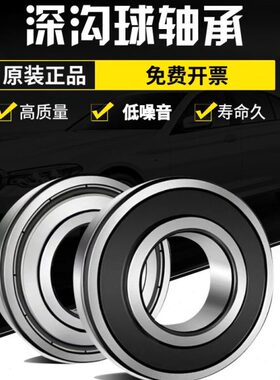 高速加厚深沟球轴承62308 62309 62310 62311 RS互换进口