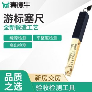 楔形游标塞尺缝隙测量检测尺高精度间隙尺塞规0-15mm塞尺验房工具
