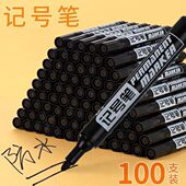 油性记号笔黑色防水不可擦大头笔物流快递专用粗笔可加墨水记号笔