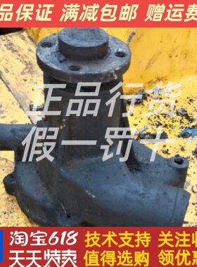 东风朝阳朝柴发动机CY6102BG水泵配件全新现货原装