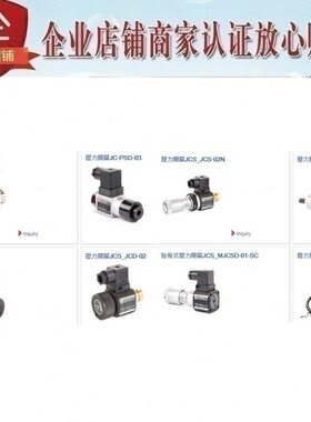 原装台湾骏全兴压力继电器JC-PDH-H