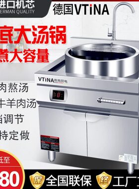 商用电磁炉一体式汤锅煮面炉15KW大功率烫粉平底汤锅熬牛羊肉汤