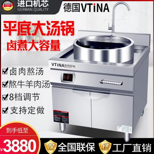 商用电磁炉一体式汤锅煮面炉15KW大功率烫粉平底汤锅熬牛羊肉汤
