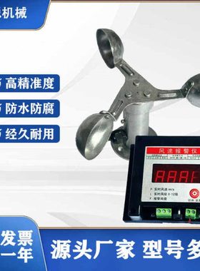 塔吊风速仪塔机专用高精度风速传感器工地码头港口航空风速传感仪
