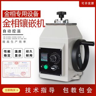 XQ-2B全自动金相试制样镶嵌切割磨抛研预抛光机显微镜片布剂 HEJA