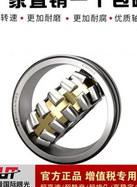 德国调心滚子替代进口轴承  22318MA 22319MA 22320MA 22322MA