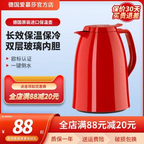 emsa德国爱慕莎 进口玻璃内胆保温壶家用大容量热水壶暖壶热水瓶