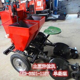 厂家2CM 土豆种植机 马铃署种植机 洋芋播种机S