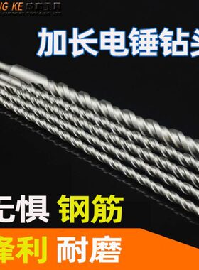 冲击钻头方圆柄8 10 12 14 18 20 22 25 28 30 350mm穿墙打孔水泥