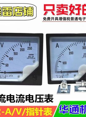 FATO华通机电6L2-A/V交流电流电压表250V/450V机械式指针测量仪表