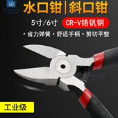 斜嘴钳日式 器件引脚电子线电工偏口斜口钳 水口钳剪切铁铜线电子元