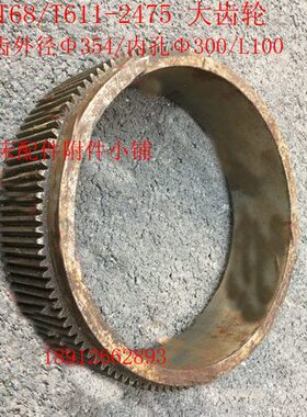 中捷机床T68/T611镗床2475大齿轮Z116/M3/Φ300/L100