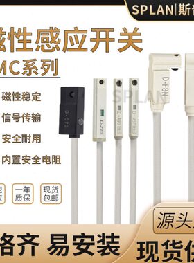 气缸感应器 气动磁性开关  斯普兰恩接近开关D-M9BL/D-M9PL/D-A93