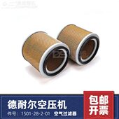 适配于德耐尔空压机保养配件DA 37空气过滤器芯1501 DVA