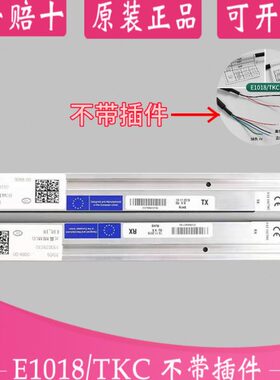 门科光幕/E1018/TKC/E1118/E1218/MEMCO E1136/K E1236/K蒂森电梯
