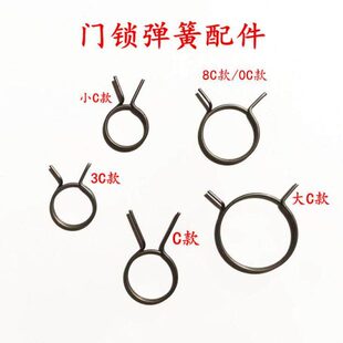 防盗门室内门卫生间门锁配件圆弹簧把手配件复位弹簧通用型回弹