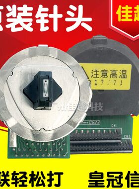 适用四通OKI1190C OKI1180C OKI5150F OKI7000F OKI5100F 打印头
