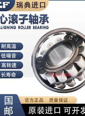 进口SKF轴承22308 22309 22310 22311 22312 22313 E K CC CA/W33