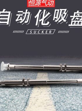 替代自动化机械金具吸盘杆ZPT16BN-J40-B5-A10 16CN13US 10UN BS