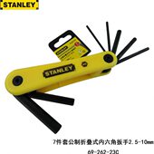 内六角扳手 2.5 10mm STANLEY 262 7件套公制折叠式 23C 史丹利