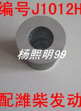 J1012H纸芯(铜网加固)适配福田汽车SJ1012HA0026机油滤芯保养配件
