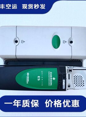 艾默生电梯 变频器 ES3402 艾默生变频器现货出售保质一年