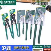 70414 70413 世达工具专卖水泵钳水管钳多用钳德式 快速超薄70412