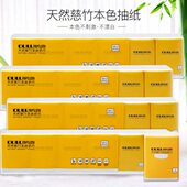 鸥露本色手帕纸原生竹浆纸巾便携餐巾纸加厚可湿水3层48包欧露