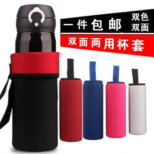保温杯套通用350 500 600 750ml防摔双面可洗玻璃杯水杯保护套袋