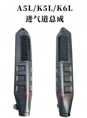 格尔发配件格尔发A5LK5LK6L进气道总成空滤进气管G1P10进气总管