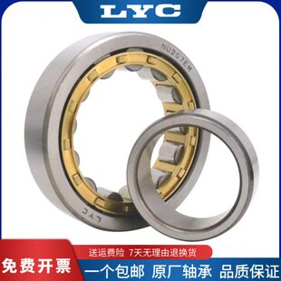 2215 LYC洛阳轴承圆柱滚子NJ NUP 2218 2219 2217 2216