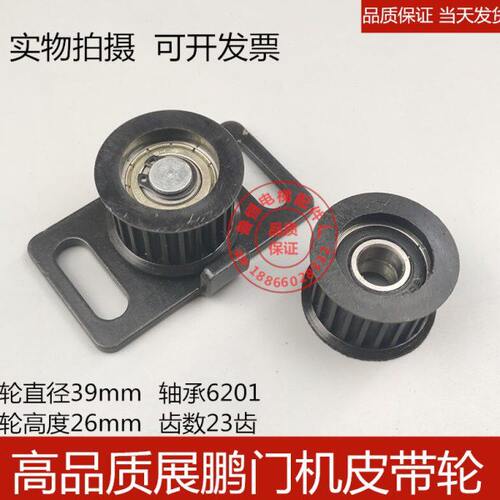 展鹏门机同步带轮电梯皮带轮客梯货梯从动轮传动轮电梯配件