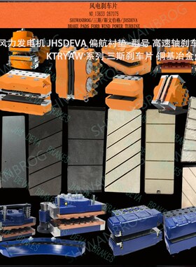 DADH90-C偏航衬垫保持装置SL1500-PHCDBC 刹车片HRP2014060710607