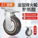 重型4568寸静音轮万向轮聚氨酯烽火刹车轮轮子工业手推车定向脚轮