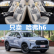 2021款 全包专用汽车坐垫哈佛座椅套亚麻 哈弗h6第三代座套21四季