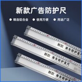 铝合金防护直尺kt板裁切尺广告写真喷绘美工尺防割伤多功能直尺