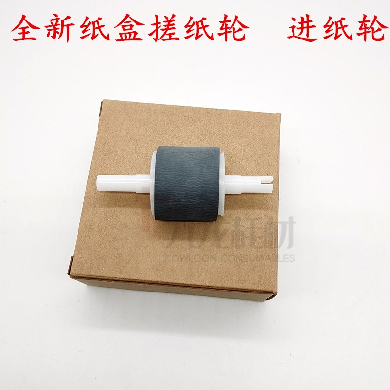适奔图P3255 P32l25 P3405 P3010 PD300 D DN DL纸盒搓纸轮 进纸