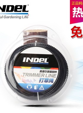 INDEL/英德尔打草绳锯齿形尼龙割草线3.0mm割草机配件园林配件