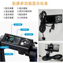 代驾折叠电动车仪表液晶显示屏彩屏码表名顶H乐益达美宜佳sumad48