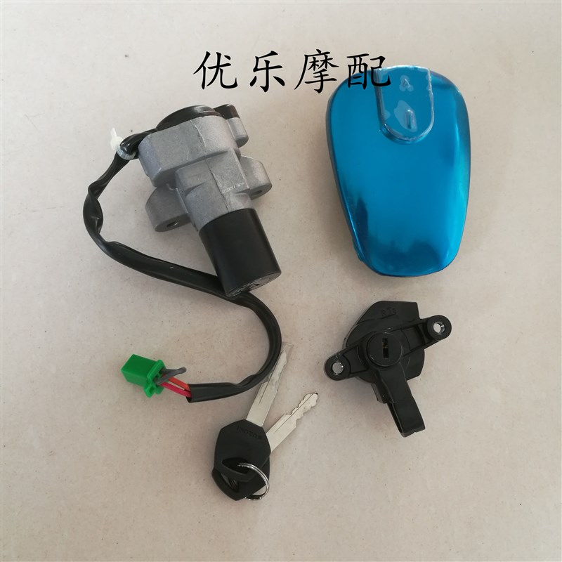 EN125-2-2A-2F-2E机车套M锁全车锁电子门锁油箱盖