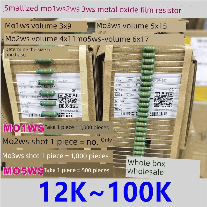 MO小体积1WS 2W 3W 5WS金属氧化膜电阻(12K~100K) 15K33K 47K 75K